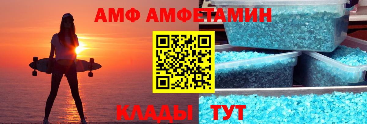 АМФ 98% Новочеркасск