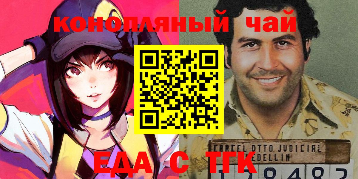 Печенье с ТГК марихуана Новочеркасск