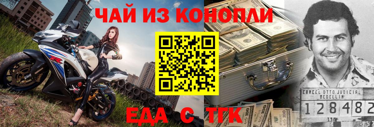 Canna-Cookies конопля  Вход с VPN  Новочеркасск 