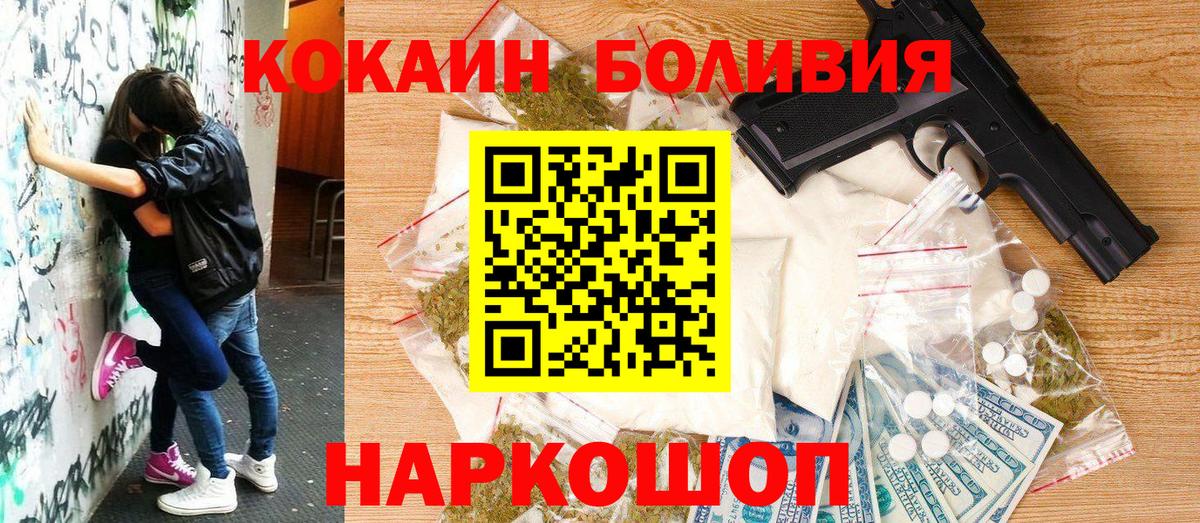 Cocaine 99%  Cocaine Fish Scale  Cocaine  Новочеркасск  Вход с VPN 