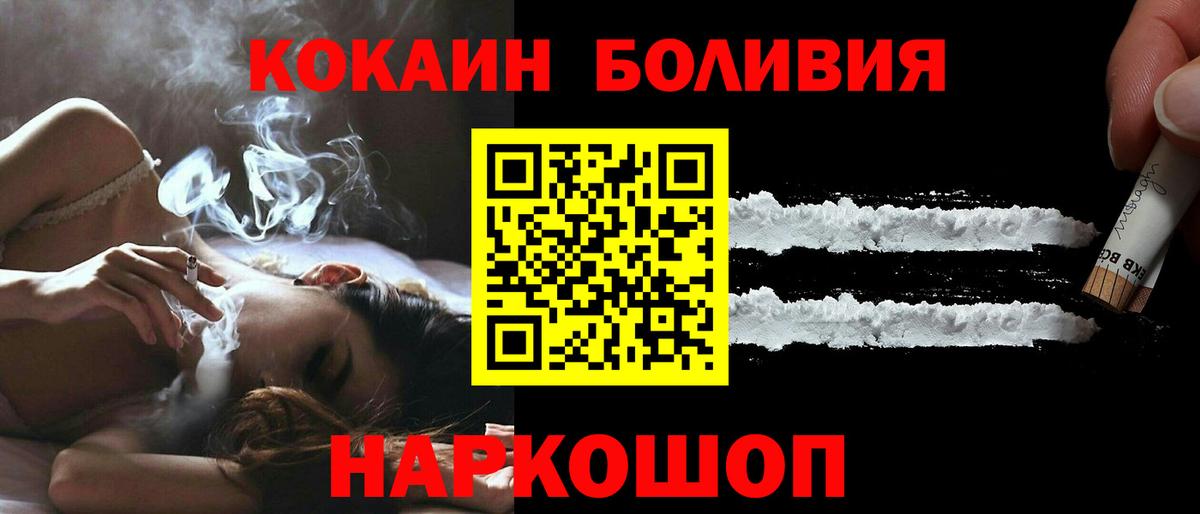 Cocaine 98% Новочеркасск