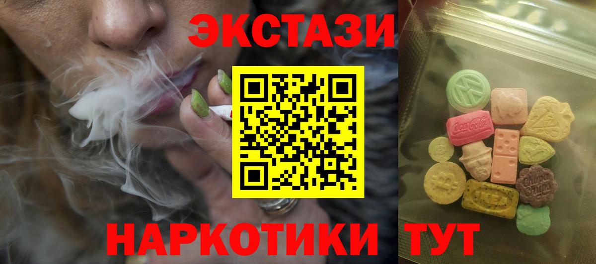Новочеркасск  Экстази MDMA  Ecstasy  Вход с VPN 