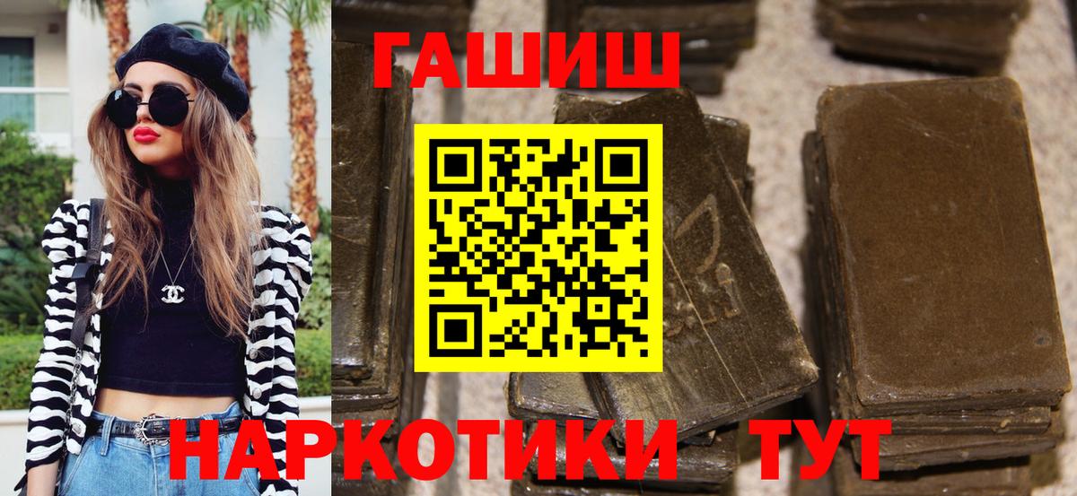 Гашиш VHQ  ГАШ AMNESIA HAZE  Новочеркасск  Вход с VPN 