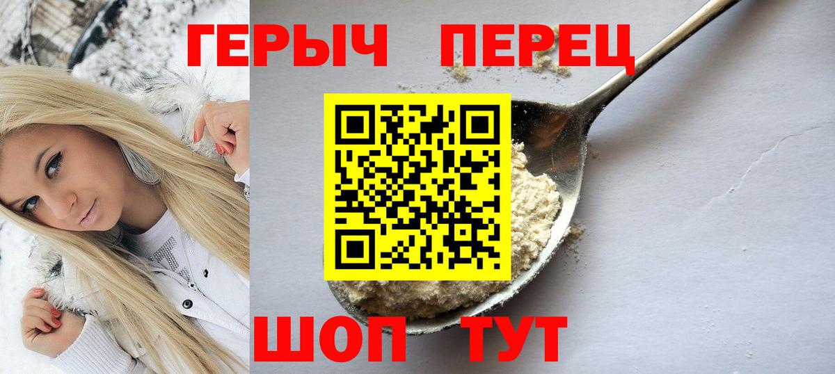 ГЕРОИН белый Новочеркасск
