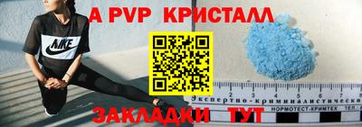 эйфоретик Севастополь