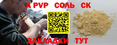 эйфоретик Севастополь