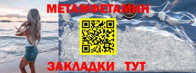 первитин Северобайкальск