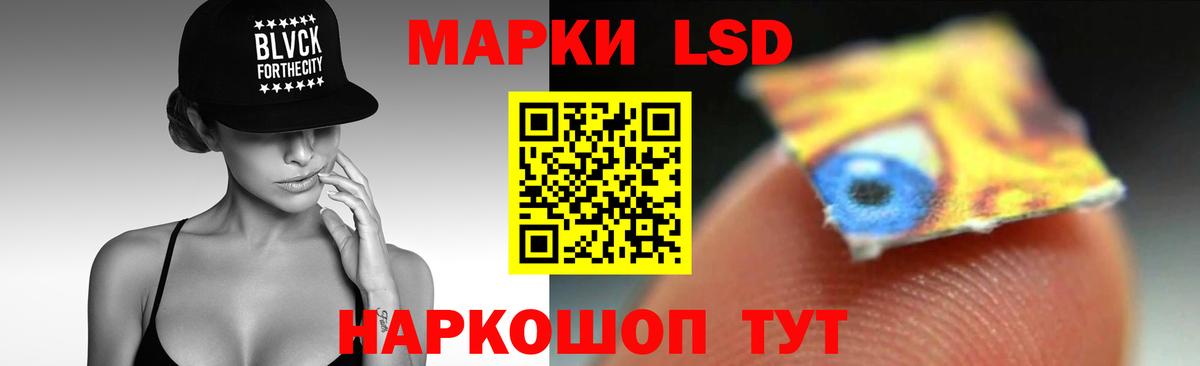 ЛСД экстази кислота Новочеркасск