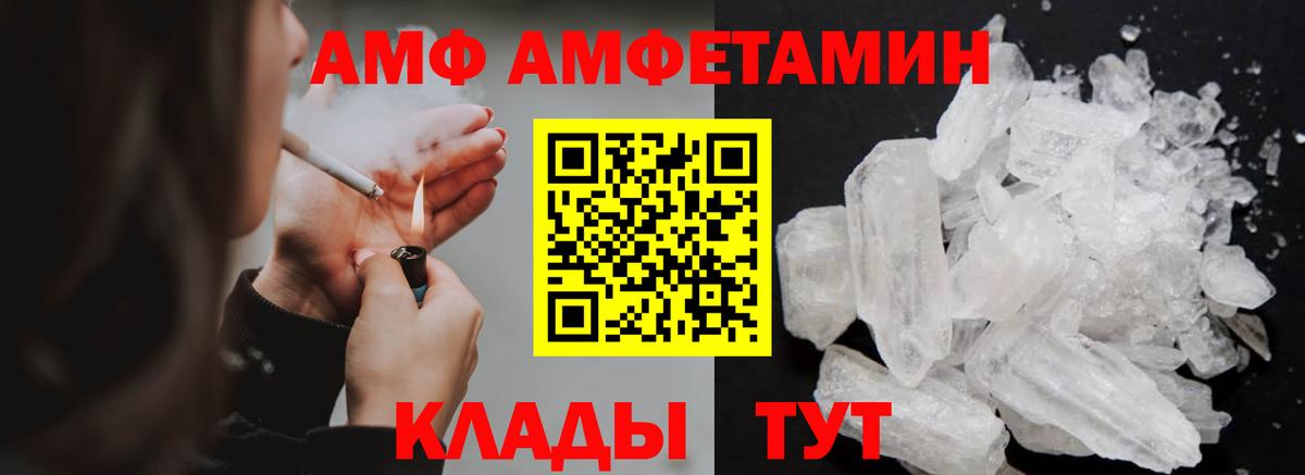 Первитин кристалл Новочеркасск