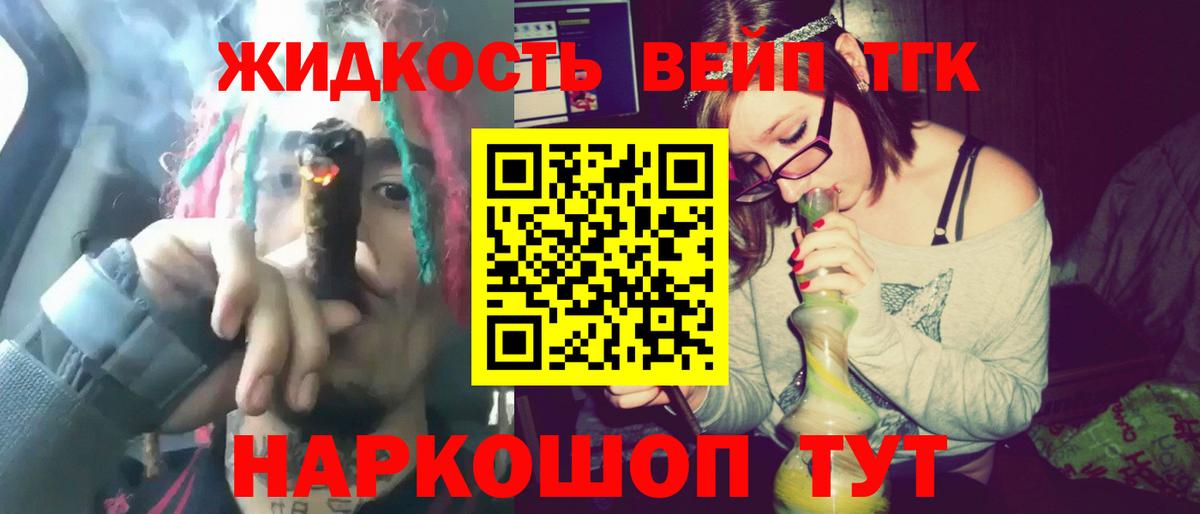 Дистиллят ТГК гашишное масло  купить наркотики цена  Дистиллят ТГК концентрат  Новочеркасск  Вход с VPN 