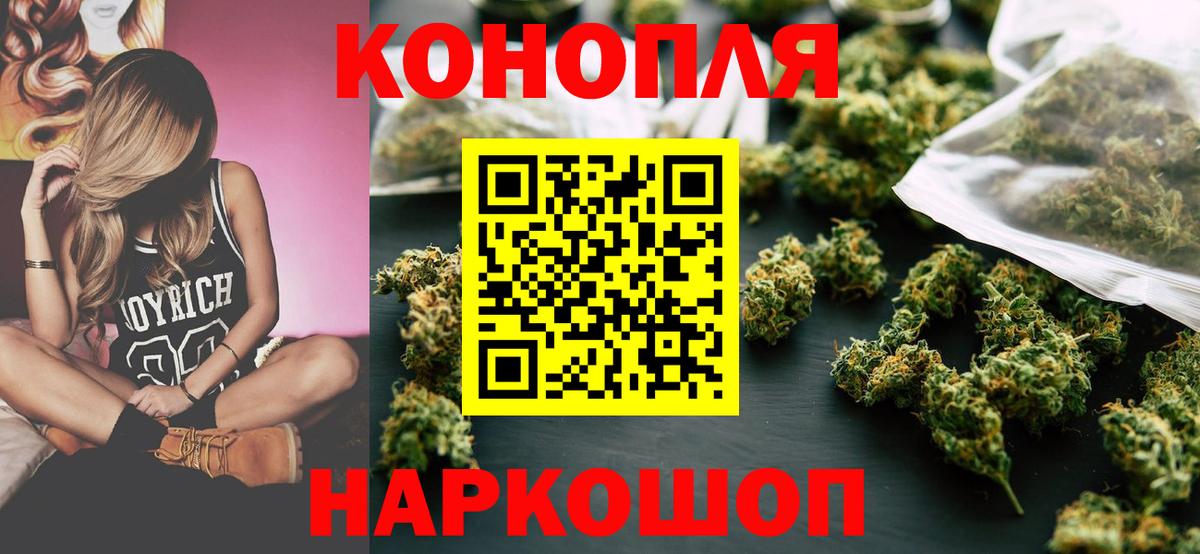 Бошки Шишки гибрид Новочеркасск