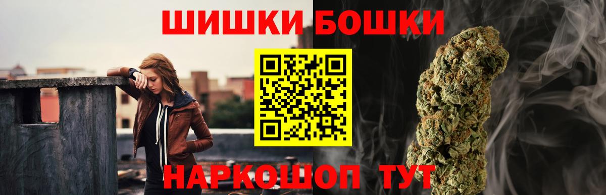 Новочеркасск  Конопля THC 21%  Вход с VPN  Бошки Шишки LSD WEED  МАРИХУАНА семена 